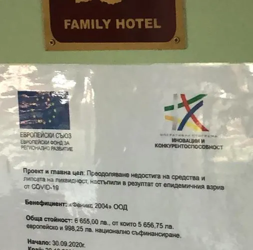 Family Phoenix מלון *